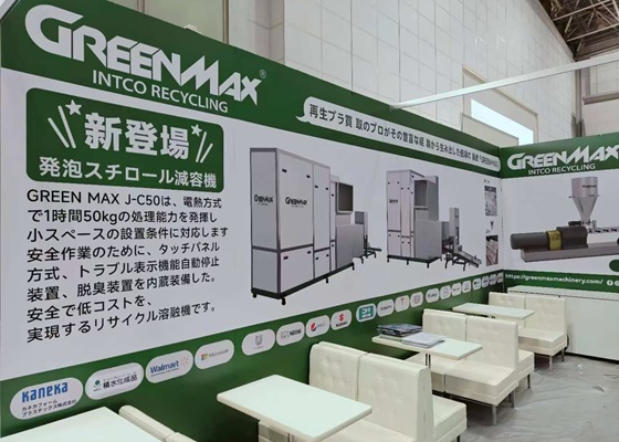 Stand de GreenMax en la feria